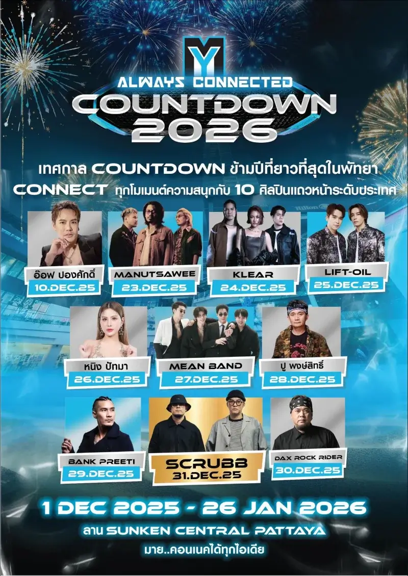 Central Pattaya Countdown 2026 on New Year's Eve